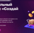 Началась регистрация предпринимателей для участия в конкурсе «Создай НАШЕ» - Крымское информационное агентство