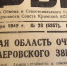 Добровесть из 1942-го. - Крымская правда