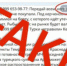 Раскрыт секрет опасной рыбы в Керченском проливе - Вести Крым