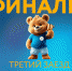 МИШКИ – всероссийский финал юношей и девушек 2010-2011 г.р. в д.Б. Суходол - Федерация футбола