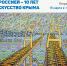 Выставка «Крымская весна» - Художественный музей