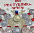 Крымчане выиграли 16 медалей на чемпионате и Первенстве ЮФО по тхэквондо ВТФ - Крымское информационное агентство