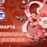 Поздравляем с 8 марта! - Федерация бокса