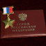 Сергей Аксёнов передал золотую звезду Героя России семье гвардии майора Дмитрия Дегтярева - Крымское информационное агентство