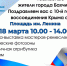Праздничную программу к юбилею Крымской весны подготовили в Бахчисарае - Крымское информационное агентство