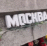 В Севастополе появились два стихийных мемориала в память о погибших в теракте - Вести Крым