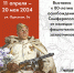 Выставка «Весна Победы» - Художественный музей