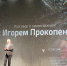 Творческий вечер Игоря Прокопенко посетили росгвардейцы в Крыму - Росгвардия