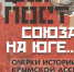 КНИГА НЕДЕЛИ - Центральный музей Тавриды