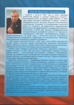 КНИГА НЕДЕЛИ