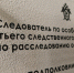 Бывший депутат Нижнегорского сельсовета и предприниматель предстанут перед судом за вымогательство в крупном размере - Следственный комитет