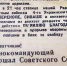 Выдержка из приказа Фёдору Толбухину, опубликованная в нашей газете 12 апреля 1944-го. - Крымская правда