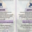 Результаты Всероссийского конкурса научно-исследовательских работ
«Актуальные проблемы частного права в контексте современных научных исследований» - Крымский юридический институт