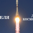 12 АПРЕЛЯ – ВСЕМИРНЫЙ ДЕНЬ АВИАЦИИ И КОСМОНАВТИКИ - Крымскотатарский музей культурно-исторического наследия