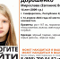 В Симферополе пропала 14-летняя девочка - Крымское информационное агентство