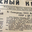 «Красный Крым» 80-летней давности - газета вернулась на полуостров вместе с освободителями. - Крымская правда