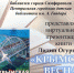 Виртуальная презентация книги «Крымская весна» - ЦСДБ г. Симферополя