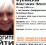 В Симферопольском районе больше месяца ищут 33-летнюю девушку - Крымское информационное агентство