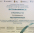 Крым вошёл в пятёрку финалистов премии «Умный город» - Крымское информационное агентство