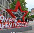 Аксёнов поздравил крымчан с 79-й годовщиной Великой Победы - Крымское информационное агентство