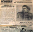 Номеру «Красного Крыма» 79 лет. - Крымская правда