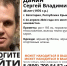 В Евпатории больше двух недель ищут пропавшего мужчину - Крымское информационное агентство