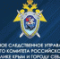 В Крыму защиту детей назвали одним из приоритетных направлений работы Следкома - Вести Крым