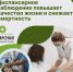 Диспансерное наблюдение повышает качество жизни и снижает смертность - Городская детская клиническая больница
