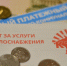Стоимость коммунальных услуг вырастет с 1 июля. - Крымская правда