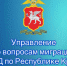 photo1716533111 - МВД по Республике Крым