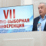 Ефим Фикс поприветствовал делегатов VII конференции Федерации независимых профсоюзов Крыма - Государственный Совет