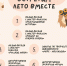 Летняя программа для детей младшего школьного возраста «Встретим лето вместе» - Художественный музей