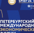 На ПМЭФ РНКБ заключил соглашение с крупнейшим агрохолдингом Крыма о реализации инвестпроектов на 4,9 млрд рублей - Крымское информационное агентство