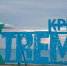 Началась регистрация на «Extreme Крым» - Крымское информационное агентство