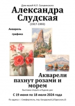 ПРЕСС — АНОНС