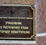 ФСБ задержала севастопольца за попытки вербовки крымчан для терактов - КрымИнформ