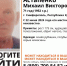 В Симферополе шестой день ищут 71-летнего мужчину - Крымское информационное агентство