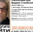 В Евпатории месяц ищут 58-летнего мужчину - Крымское информационное агентство
