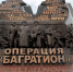 80-летию Великой Победы в Белоруссии посвящается - Русская община Крыма