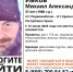 В Красногвардейском районе третью неделю ищут мужчину в красных кроссовках - Крымское информационное агентство