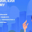 В России проходит Первый общероссийский диктант по грудному вскармливанию - Единая Россия Крым