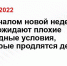 Уральские метеорологи рассказали почему побит рекорд по низким температурам - Crimea.Sm.News