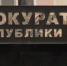 В Крыму двухгодовалый ребёнок впал в кому в больнице: СК и прокуратура начали проверку - Вести Крым