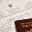 Прежде чем восстанавливать документы, оформите запрет на проведение сделок без вашего личного участия. - Крымская правда