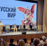 Владимир Константинов: Защита русского народа, создание и развитие Русской цивилизации – наши первостепенные цели - Государственный Совет