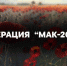 5278439306010157625 - МВД по Республике Крым