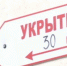 Власти Севастополя объяснили, почему убрали бесплатное укрытие в центре - Вести Крым