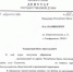 Прокуратура Крыма проверит ситуацию в Скалистом по запросу депутата Госдумы от ЛДПР - ЛДПР