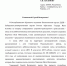 Леонид Слуцкий призвал главу Крыма защитить права ребенка-инвалида, сбитого местной чиновницей - ЛДПР