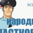 5474373480670677349 - МВД по Республике Крым